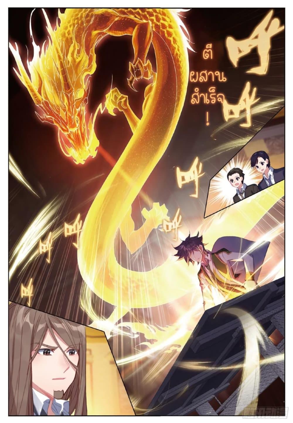 Manga-lc-com อ่านมังงะ อ่านการ์ตูน ออนไลน์ ฟรี Douluo Dalu 3 The Legend of the Dragon King ตอนที่ 1 2 3 4 5 6 7 8 9 10 11 12 13 14 ฟรี ไม่มีโฆษณา Manga-lc - อ่าน มังงะ อ่าน การ์ตูน ออนไลน์ อ่านมังงะ ฟรี