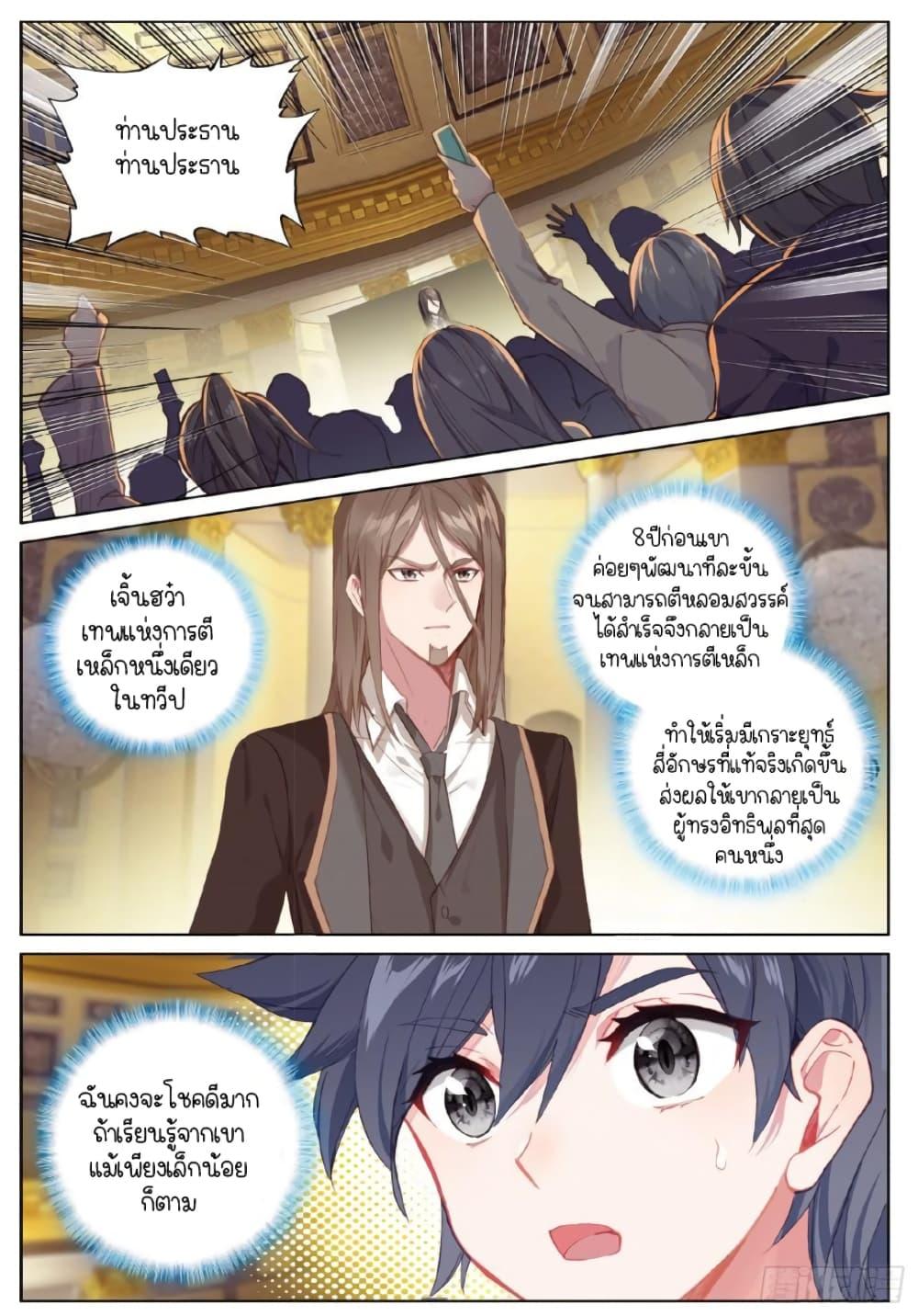 Manga-lc-com อ่านมังงะ อ่านการ์ตูน ออนไลน์ ฟรี Douluo Dalu 3 The Legend of the Dragon King ตอนที่ 1 2 3 4 5 6 7 8 9 10 11 12 13 14 ฟรี ไม่มีโฆษณา Manga-lc - อ่าน มังงะ อ่าน การ์ตูน ออนไลน์ อ่านมังงะ ฟรี