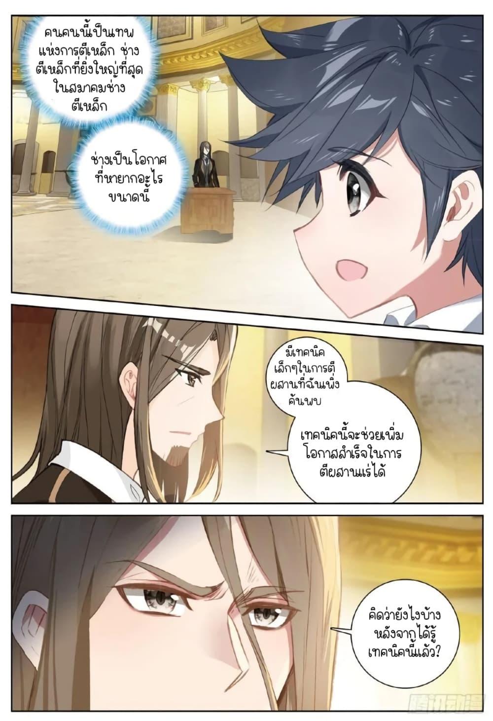 Manga-lc-com อ่านมังงะ อ่านการ์ตูน ออนไลน์ ฟรี Douluo Dalu 3 The Legend of the Dragon King ตอนที่ 1 2 3 4 5 6 7 8 9 10 11 12 13 14 ฟรี ไม่มีโฆษณา Manga-lc - อ่าน มังงะ อ่าน การ์ตูน ออนไลน์ อ่านมังงะ ฟรี