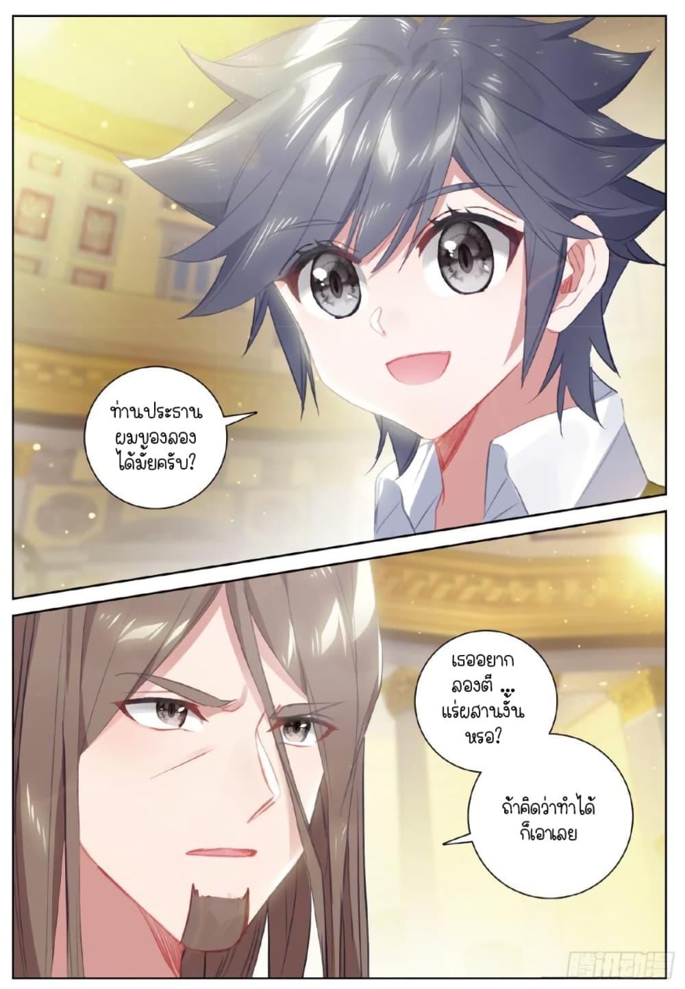 Manga-lc-com อ่านมังงะ อ่านการ์ตูน ออนไลน์ ฟรี Douluo Dalu 3 The Legend of the Dragon King ตอนที่ 1 2 3 4 5 6 7 8 9 10 11 12 13 14 ฟรี ไม่มีโฆษณา Manga-lc - อ่าน มังงะ อ่าน การ์ตูน ออนไลน์ อ่านมังงะ ฟรี