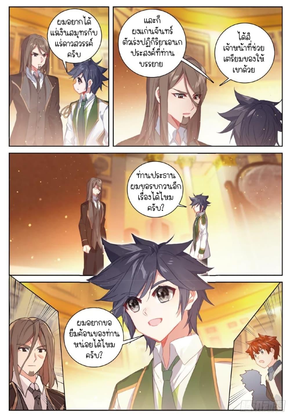 Manga-lc-com อ่านมังงะ อ่านการ์ตูน ออนไลน์ ฟรี Douluo Dalu 3 The Legend of the Dragon King ตอนที่ 1 2 3 4 5 6 7 8 9 10 11 12 13 14 ฟรี ไม่มีโฆษณา Manga-lc - อ่าน มังงะ อ่าน การ์ตูน ออนไลน์ อ่านมังงะ ฟรี