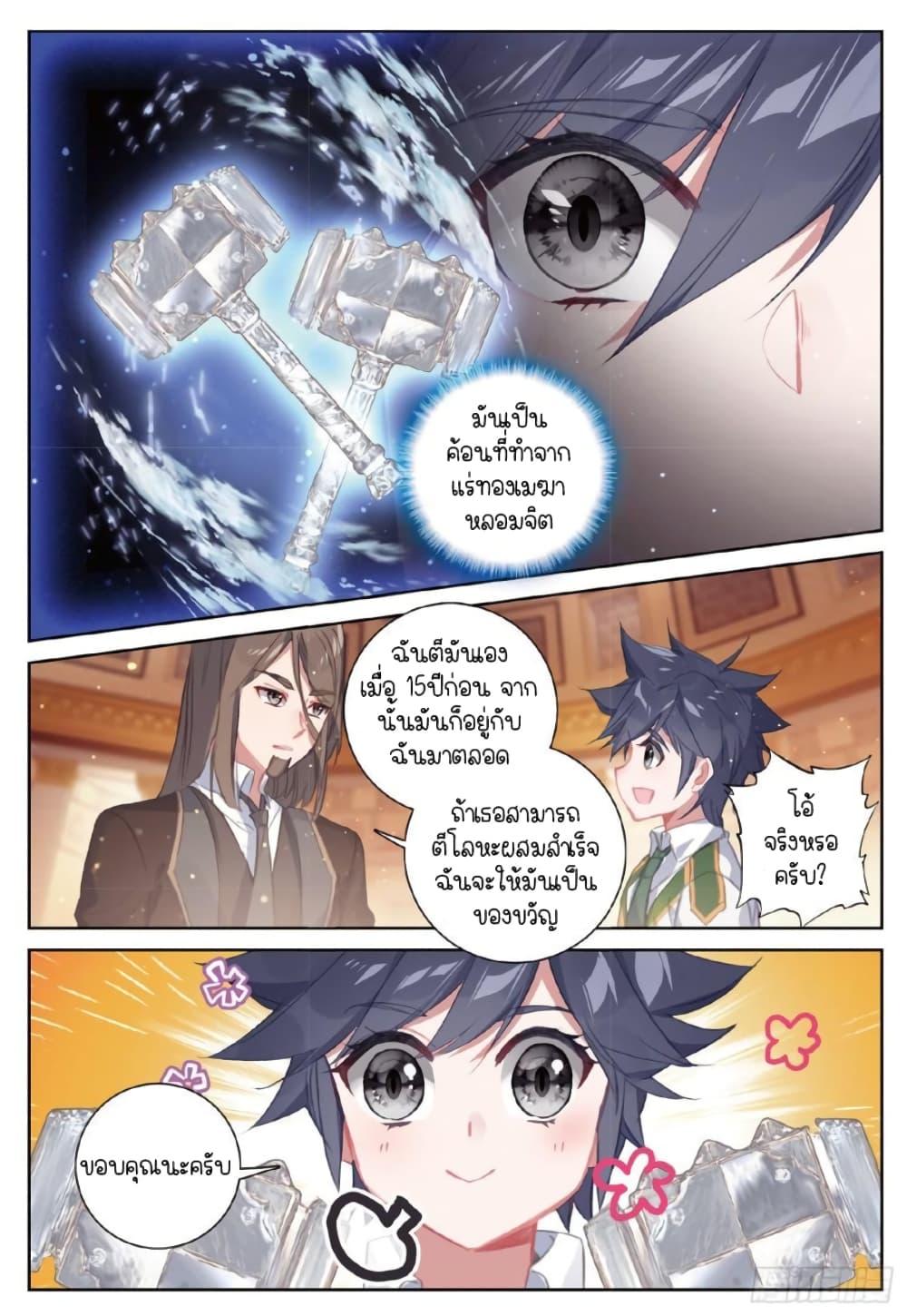 Manga-lc-com อ่านมังงะ อ่านการ์ตูน ออนไลน์ ฟรี Douluo Dalu 3 The Legend of the Dragon King ตอนที่ 1 2 3 4 5 6 7 8 9 10 11 12 13 14 ฟรี ไม่มีโฆษณา Manga-lc - อ่าน มังงะ อ่าน การ์ตูน ออนไลน์ อ่านมังงะ ฟรี