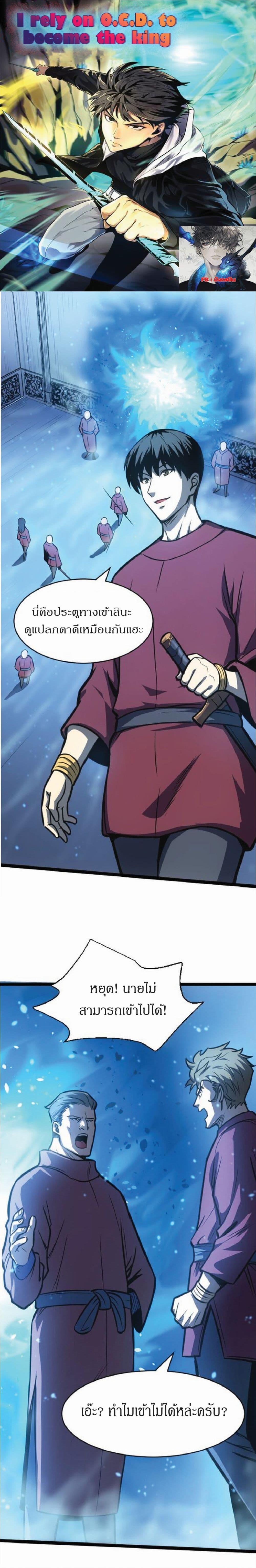 Manga-lc-com อ่านมังงะ อ่านการ์ตูน ออนไลน์ ฟรี I Rely on OCD to Become the King ตอนที่ 1 2 3 4 5 6 7 8 9 10 11 12 13 14 ฟรี ไม่มีโฆษณา Manga-lc - อ่าน มังงะ อ่าน การ์ตูน ออนไลน์ อ่านมังงะ ฟรี