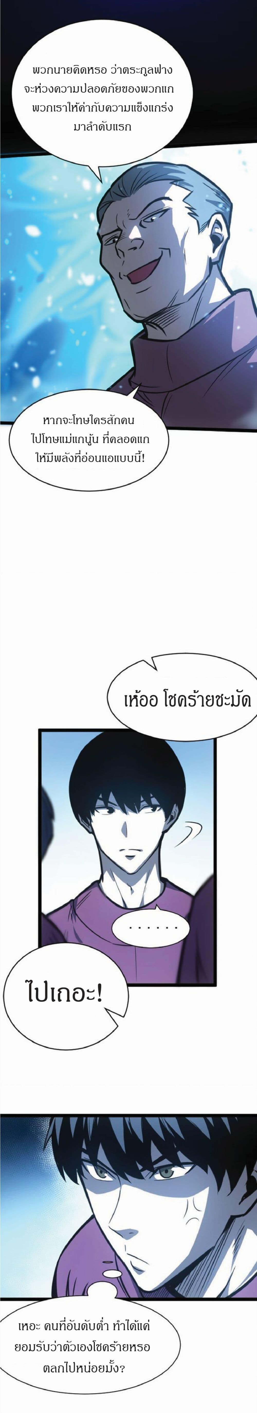 Manga-lc-com อ่านมังงะ อ่านการ์ตูน ออนไลน์ ฟรี I Rely on OCD to Become the King ตอนที่ 1 2 3 4 5 6 7 8 9 10 11 12 13 14 ฟรี ไม่มีโฆษณา Manga-lc - อ่าน มังงะ อ่าน การ์ตูน ออนไลน์ อ่านมังงะ ฟรี