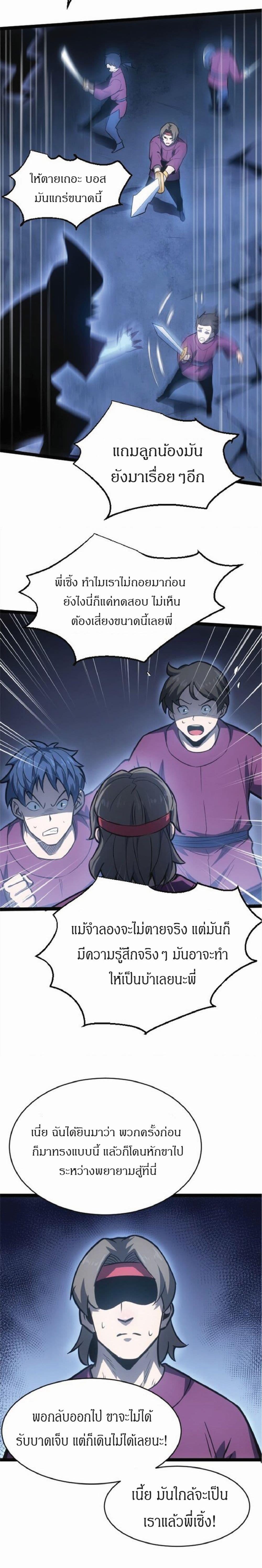 Manga-lc-com อ่านมังงะ อ่านการ์ตูน ออนไลน์ ฟรี I Rely on OCD to Become the King ตอนที่ 1 2 3 4 5 6 7 8 9 10 11 12 13 14 ฟรี ไม่มีโฆษณา Manga-lc - อ่าน มังงะ อ่าน การ์ตูน ออนไลน์ อ่านมังงะ ฟรี