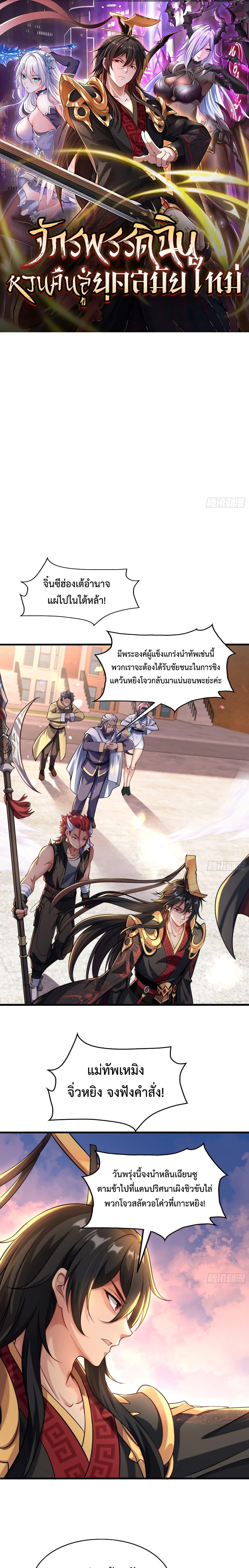 Manga-lc-com อ่านมังงะ อ่านการ์ตูน ออนไลน์ ฟรี Emperor Qin Returns in the Modern City ตอนที่ 1 2 3 4 5 6 7 8 9 10 11 12 13 14 ฟรี ไม่มีโฆษณา Manga-lc - อ่าน มังงะ อ่าน การ์ตูน ออนไลน์ อ่านมังงะ ฟรี