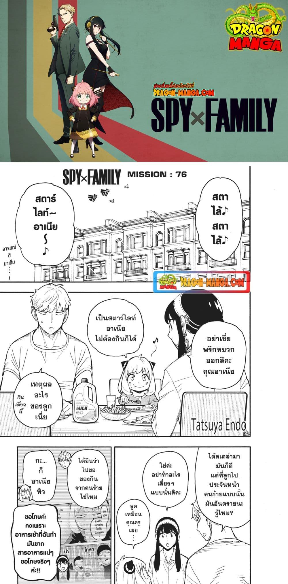 Manga-lc-com อ่านมังงะ อ่านการ์ตูน ออนไลน์ ฟรี Spy X Family ภารกิจลับครอบครัววายป่วง ตอนที่ 1 2 3 4 5 6 7 8 9 10 11 12 13 14 ฟรี ไม่มีโฆษณา Manga-lc - อ่าน มังงะ อ่าน การ์ตูน ออนไลน์ อ่านมังงะ ฟรี