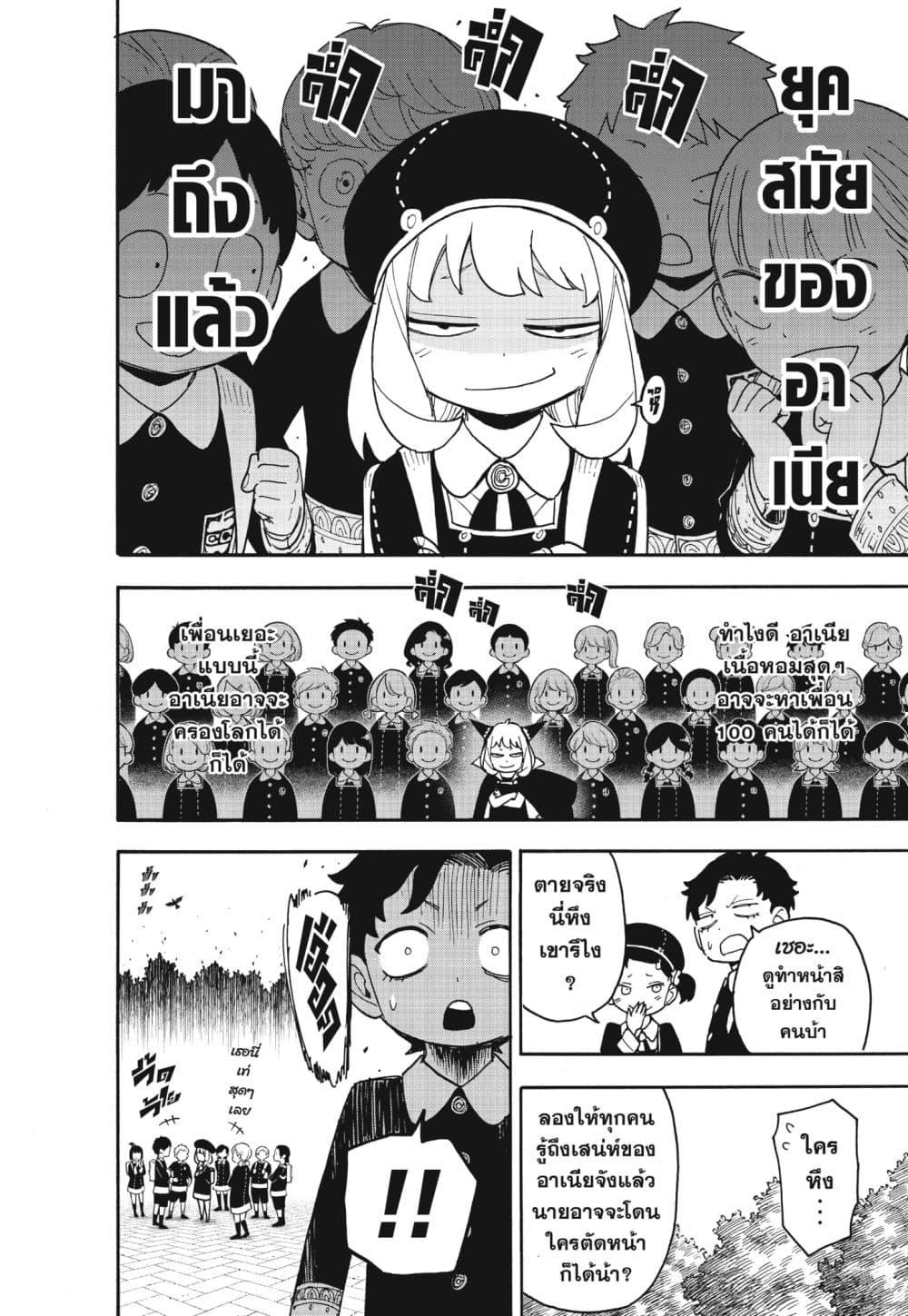 Manga-lc-com อ่านมังงะ อ่านการ์ตูน ออนไลน์ ฟรี Spy X Family ภารกิจลับครอบครัววายป่วง ตอนที่ 1 2 3 4 5 6 7 8 9 10 11 12 13 14 ฟรี ไม่มีโฆษณา Manga-lc - อ่าน มังงะ อ่าน การ์ตูน ออนไลน์ อ่านมังงะ ฟรี