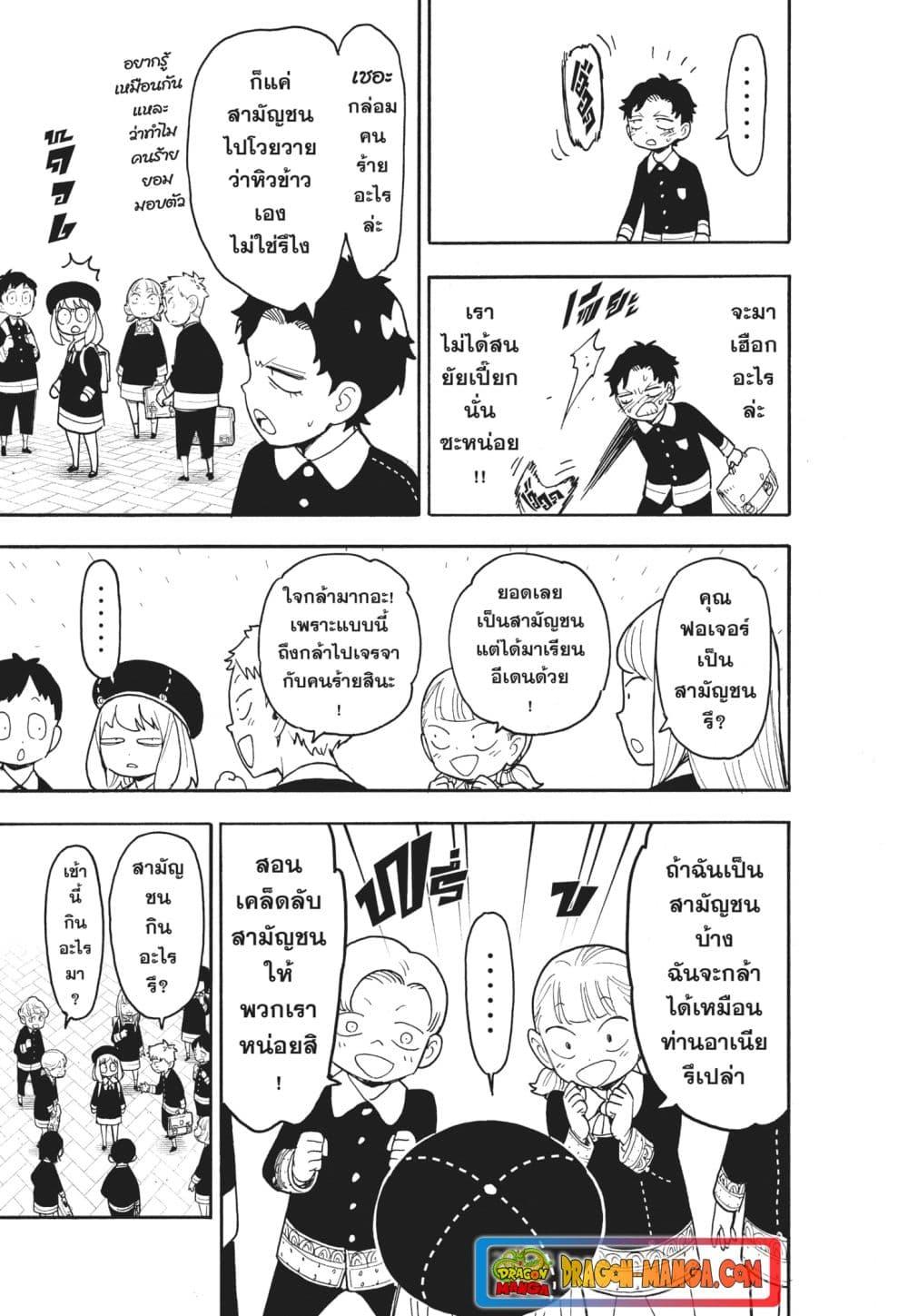 Manga-lc-com อ่านมังงะ อ่านการ์ตูน ออนไลน์ ฟรี Spy X Family ภารกิจลับครอบครัววายป่วง ตอนที่ 1 2 3 4 5 6 7 8 9 10 11 12 13 14 ฟรี ไม่มีโฆษณา Manga-lc - อ่าน มังงะ อ่าน การ์ตูน ออนไลน์ อ่านมังงะ ฟรี