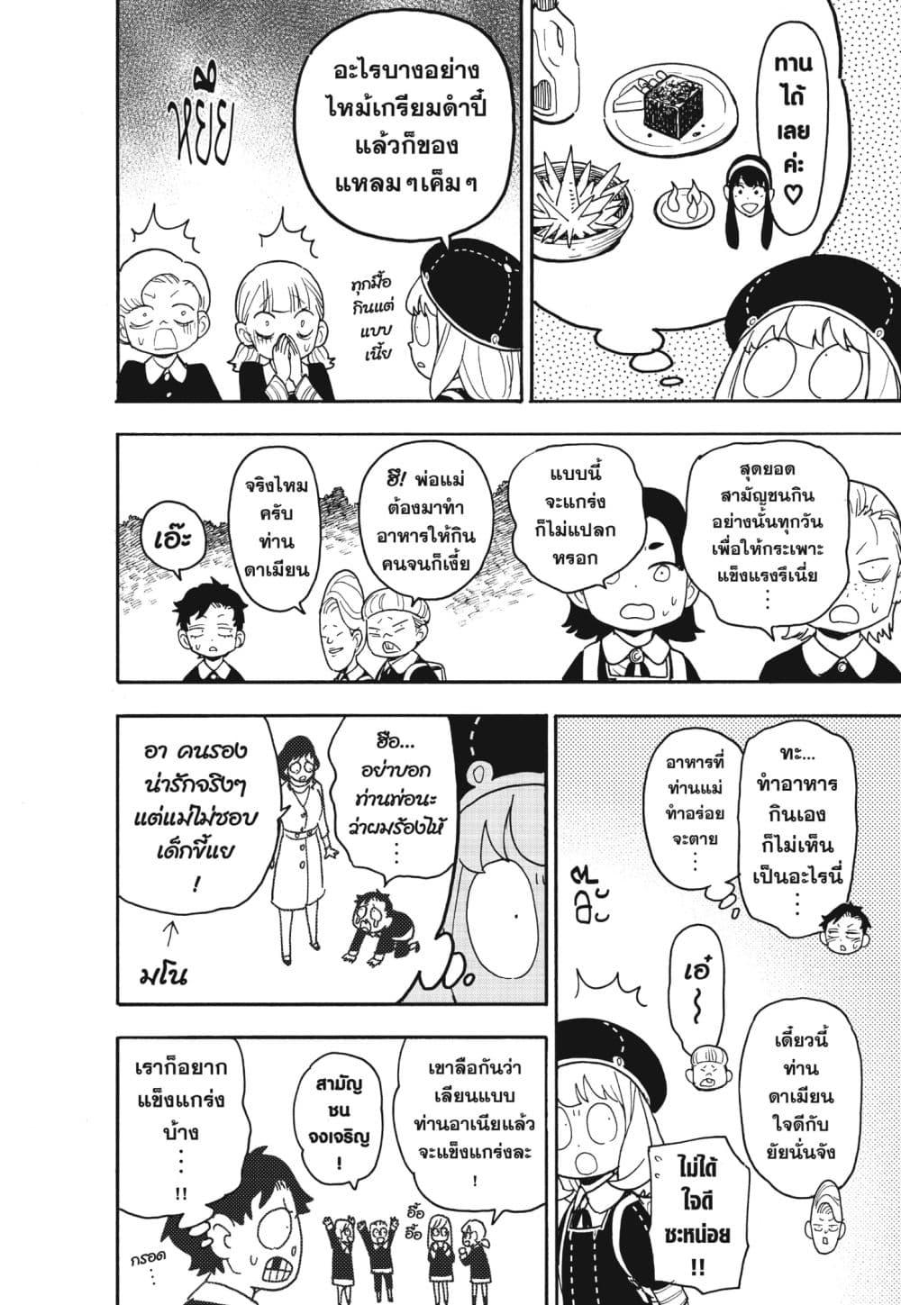 Manga-lc-com อ่านมังงะ อ่านการ์ตูน ออนไลน์ ฟรี Spy X Family ภารกิจลับครอบครัววายป่วง ตอนที่ 1 2 3 4 5 6 7 8 9 10 11 12 13 14 ฟรี ไม่มีโฆษณา Manga-lc - อ่าน มังงะ อ่าน การ์ตูน ออนไลน์ อ่านมังงะ ฟรี