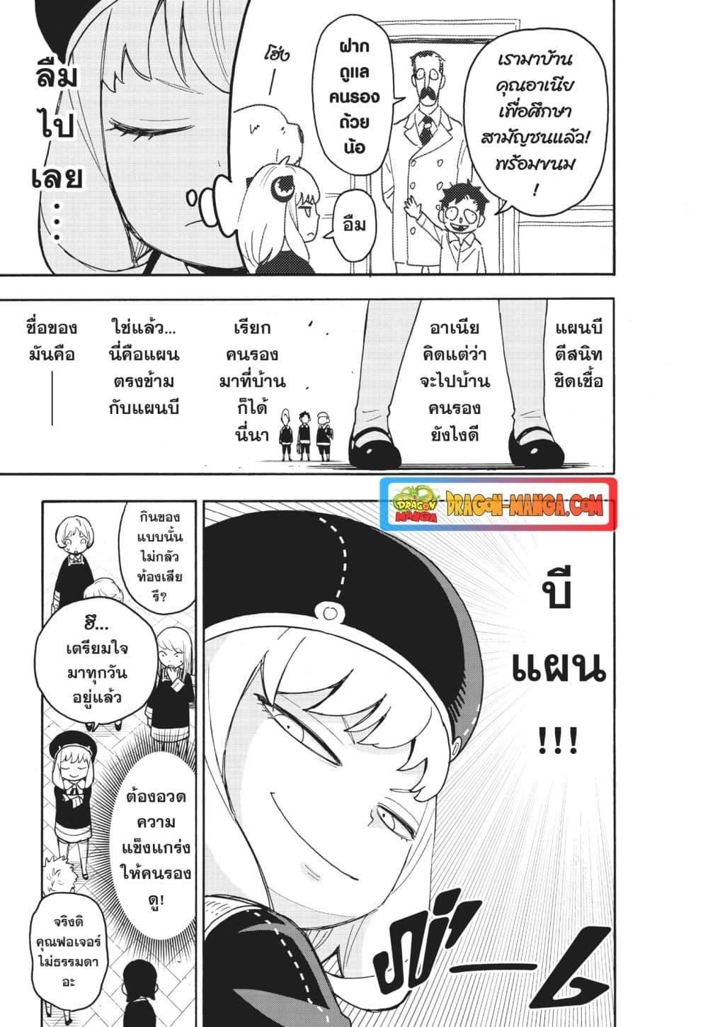 Manga-lc-com อ่านมังงะ อ่านการ์ตูน ออนไลน์ ฟรี Spy X Family ภารกิจลับครอบครัววายป่วง ตอนที่ 1 2 3 4 5 6 7 8 9 10 11 12 13 14 ฟรี ไม่มีโฆษณา Manga-lc - อ่าน มังงะ อ่าน การ์ตูน ออนไลน์ อ่านมังงะ ฟรี