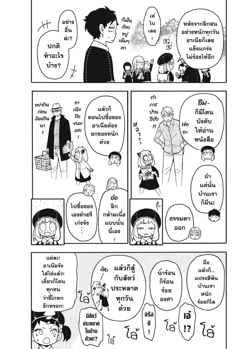 Manga-lc-com อ่านมังงะ อ่านการ์ตูน ออนไลน์ ฟรี Spy X Family ภารกิจลับครอบครัววายป่วง ตอนที่ 1 2 3 4 5 6 7 8 9 10 11 12 13 14 ฟรี ไม่มีโฆษณา Manga-lc - อ่าน มังงะ อ่าน การ์ตูน ออนไลน์ อ่านมังงะ ฟรี