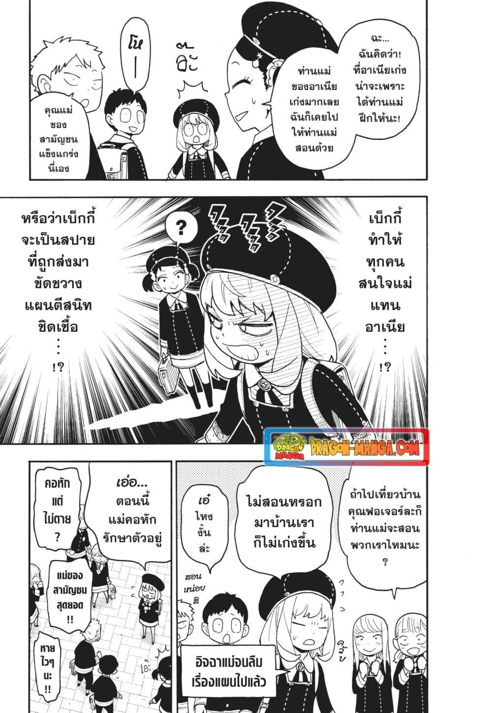 Manga-lc-com อ่านมังงะ อ่านการ์ตูน ออนไลน์ ฟรี Spy X Family ภารกิจลับครอบครัววายป่วง ตอนที่ 1 2 3 4 5 6 7 8 9 10 11 12 13 14 ฟรี ไม่มีโฆษณา Manga-lc - อ่าน มังงะ อ่าน การ์ตูน ออนไลน์ อ่านมังงะ ฟรี