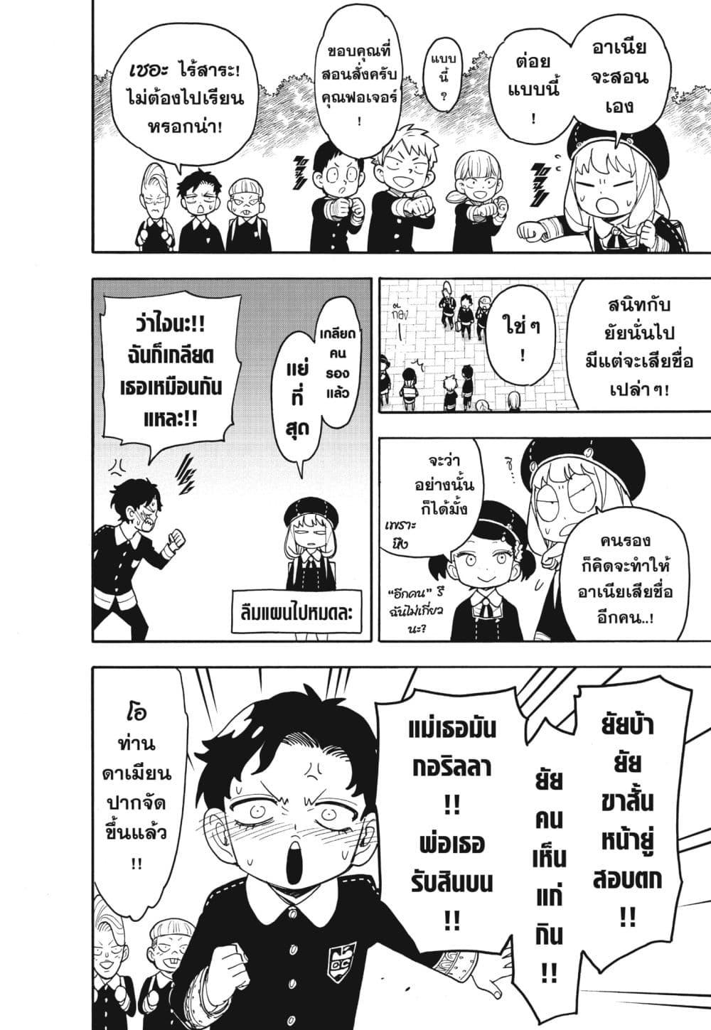 Manga-lc-com อ่านมังงะ อ่านการ์ตูน ออนไลน์ ฟรี Spy X Family ภารกิจลับครอบครัววายป่วง ตอนที่ 1 2 3 4 5 6 7 8 9 10 11 12 13 14 ฟรี ไม่มีโฆษณา Manga-lc - อ่าน มังงะ อ่าน การ์ตูน ออนไลน์ อ่านมังงะ ฟรี