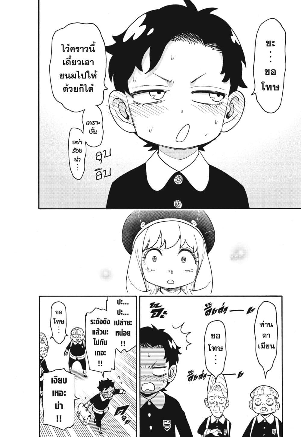 Manga-lc-com อ่านมังงะ อ่านการ์ตูน ออนไลน์ ฟรี Spy X Family ภารกิจลับครอบครัววายป่วง ตอนที่ 1 2 3 4 5 6 7 8 9 10 11 12 13 14 ฟรี ไม่มีโฆษณา Manga-lc - อ่าน มังงะ อ่าน การ์ตูน ออนไลน์ อ่านมังงะ ฟรี