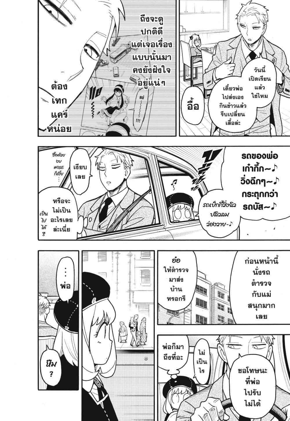 Manga-lc-com อ่านมังงะ อ่านการ์ตูน ออนไลน์ ฟรี Spy X Family ภารกิจลับครอบครัววายป่วง ตอนที่ 1 2 3 4 5 6 7 8 9 10 11 12 13 14 ฟรี ไม่มีโฆษณา Manga-lc - อ่าน มังงะ อ่าน การ์ตูน ออนไลน์ อ่านมังงะ ฟรี