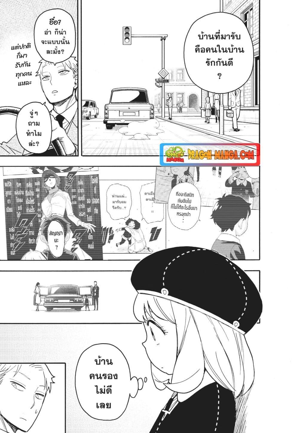 Manga-lc-com อ่านมังงะ อ่านการ์ตูน ออนไลน์ ฟรี Spy X Family ภารกิจลับครอบครัววายป่วง ตอนที่ 1 2 3 4 5 6 7 8 9 10 11 12 13 14 ฟรี ไม่มีโฆษณา Manga-lc - อ่าน มังงะ อ่าน การ์ตูน ออนไลน์ อ่านมังงะ ฟรี