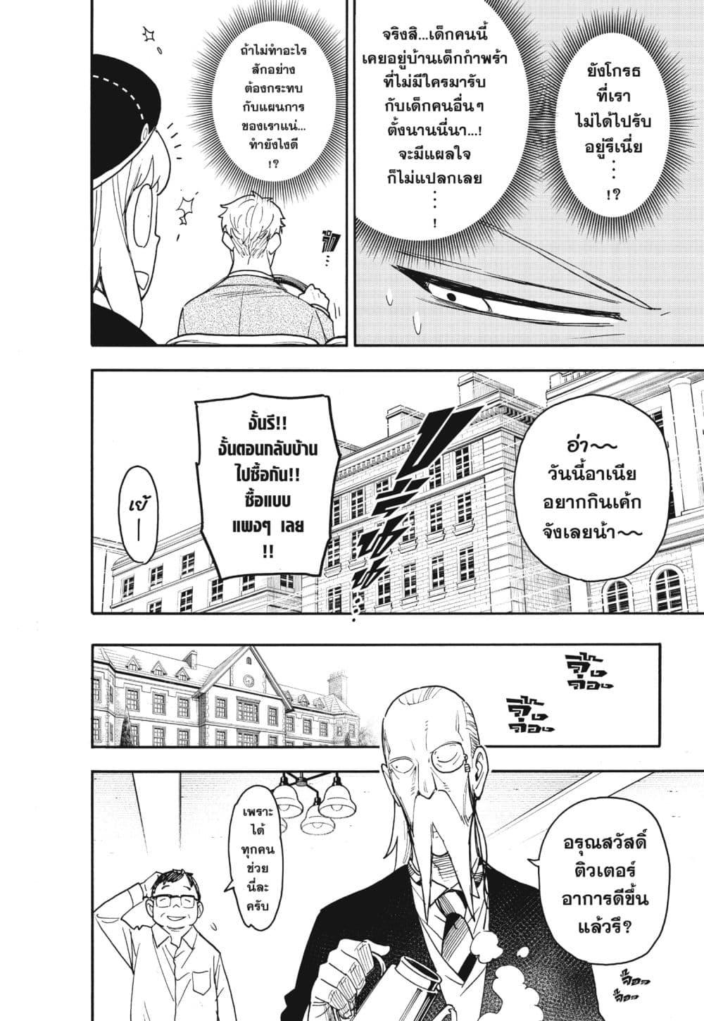 Manga-lc-com อ่านมังงะ อ่านการ์ตูน ออนไลน์ ฟรี Spy X Family ภารกิจลับครอบครัววายป่วง ตอนที่ 1 2 3 4 5 6 7 8 9 10 11 12 13 14 ฟรี ไม่มีโฆษณา Manga-lc - อ่าน มังงะ อ่าน การ์ตูน ออนไลน์ อ่านมังงะ ฟรี