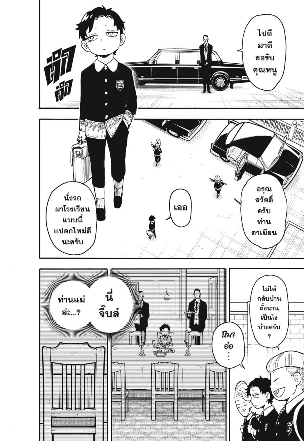 Manga-lc-com อ่านมังงะ อ่านการ์ตูน ออนไลน์ ฟรี Spy X Family ภารกิจลับครอบครัววายป่วง ตอนที่ 1 2 3 4 5 6 7 8 9 10 11 12 13 14 ฟรี ไม่มีโฆษณา Manga-lc - อ่าน มังงะ อ่าน การ์ตูน ออนไลน์ อ่านมังงะ ฟรี