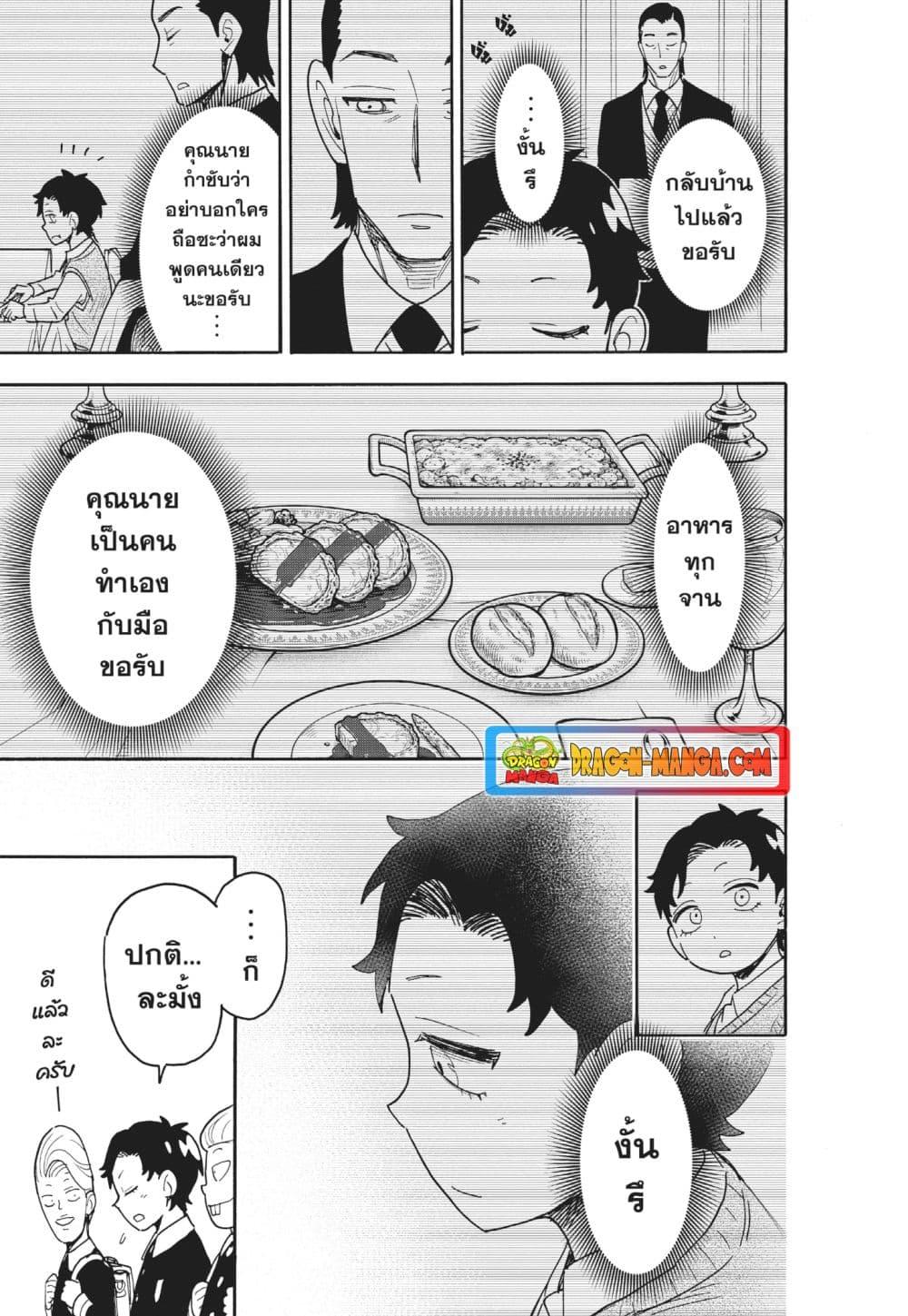 Manga-lc-com อ่านมังงะ อ่านการ์ตูน ออนไลน์ ฟรี Spy X Family ภารกิจลับครอบครัววายป่วง ตอนที่ 1 2 3 4 5 6 7 8 9 10 11 12 13 14 ฟรี ไม่มีโฆษณา Manga-lc - อ่าน มังงะ อ่าน การ์ตูน ออนไลน์ อ่านมังงะ ฟรี