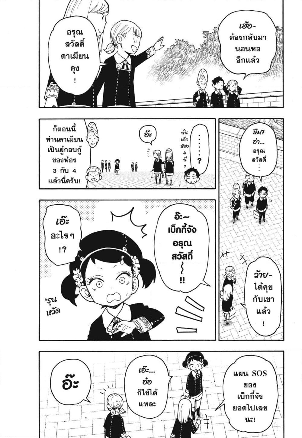 Manga-lc-com อ่านมังงะ อ่านการ์ตูน ออนไลน์ ฟรี Spy X Family ภารกิจลับครอบครัววายป่วง ตอนที่ 1 2 3 4 5 6 7 8 9 10 11 12 13 14 ฟรี ไม่มีโฆษณา Manga-lc - อ่าน มังงะ อ่าน การ์ตูน ออนไลน์ อ่านมังงะ ฟรี