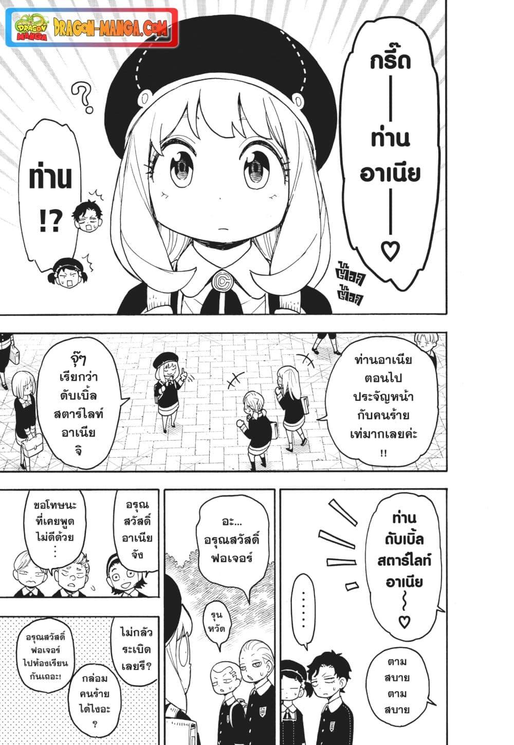 Manga-lc-com อ่านมังงะ อ่านการ์ตูน ออนไลน์ ฟรี Spy X Family ภารกิจลับครอบครัววายป่วง ตอนที่ 1 2 3 4 5 6 7 8 9 10 11 12 13 14 ฟรี ไม่มีโฆษณา Manga-lc - อ่าน มังงะ อ่าน การ์ตูน ออนไลน์ อ่านมังงะ ฟรี