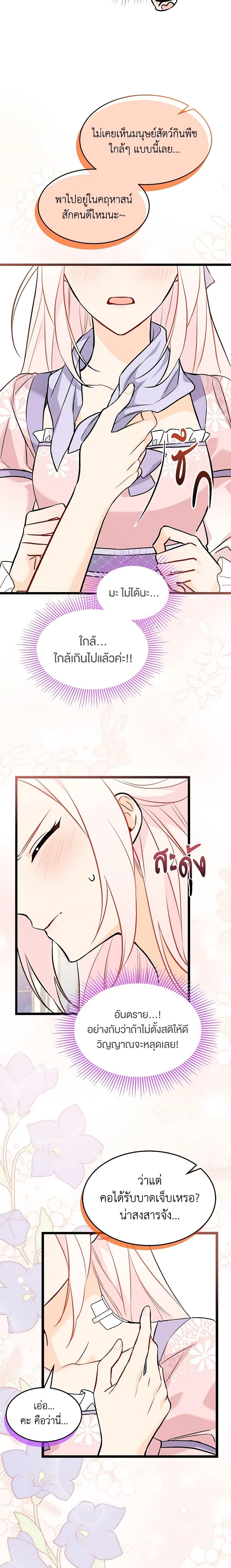 Manga-lc-com อ่านมังงะ อ่านการ์ตูน ออนไลน์ ฟรี The Symbiotic Relationship Between a Panther and a Rabbit ตอนที่ 1 2 3 4 5 6 7 8 9 10 11 12 13 14 ฟรี ไม่มีโฆษณา Manga-lc - อ่าน มังงะ อ่าน การ์ตูน ออนไลน์ อ่านมังงะ ฟรี