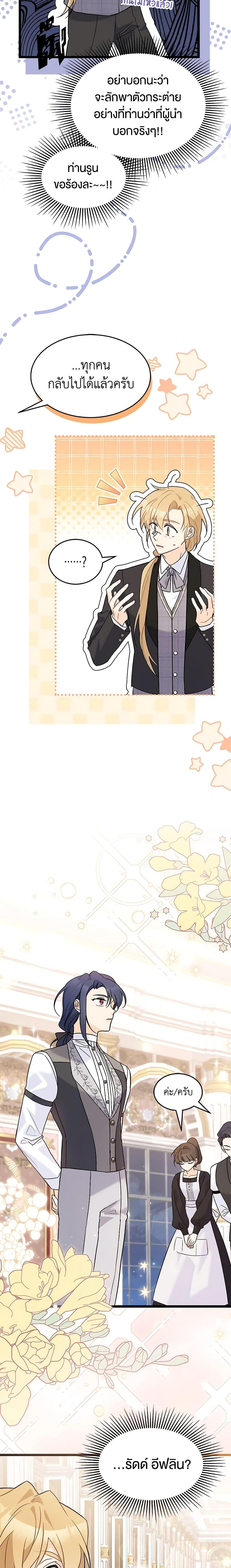 Manga-lc-com อ่านมังงะ อ่านการ์ตูน ออนไลน์ ฟรี The Symbiotic Relationship Between a Panther and a Rabbit ตอนที่ 1 2 3 4 5 6 7 8 9 10 11 12 13 14 ฟรี ไม่มีโฆษณา Manga-lc - อ่าน มังงะ อ่าน การ์ตูน ออนไลน์ อ่านมังงะ ฟรี