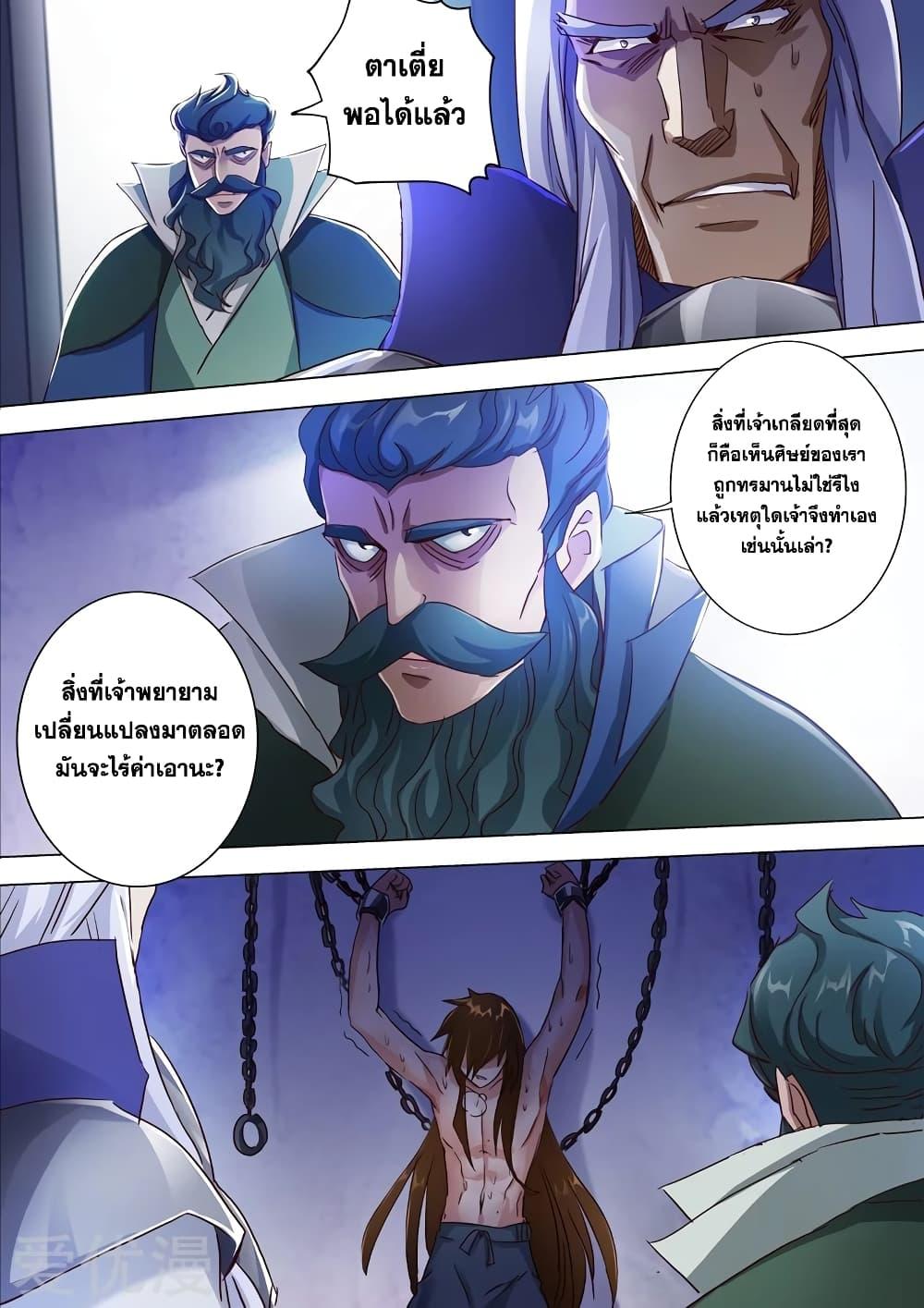 Manga-lc-com อ่านมังงะ อ่านการ์ตูน ออนไลน์ ฟรี Spirit Sword Sovereign ตอนที่ 1 2 3 4 5 6 7 8 9 10 11 12 13 14 ฟรี ไม่มีโฆษณา Manga-lc - อ่าน มังงะ อ่าน การ์ตูน ออนไลน์ อ่านมังงะ ฟรี