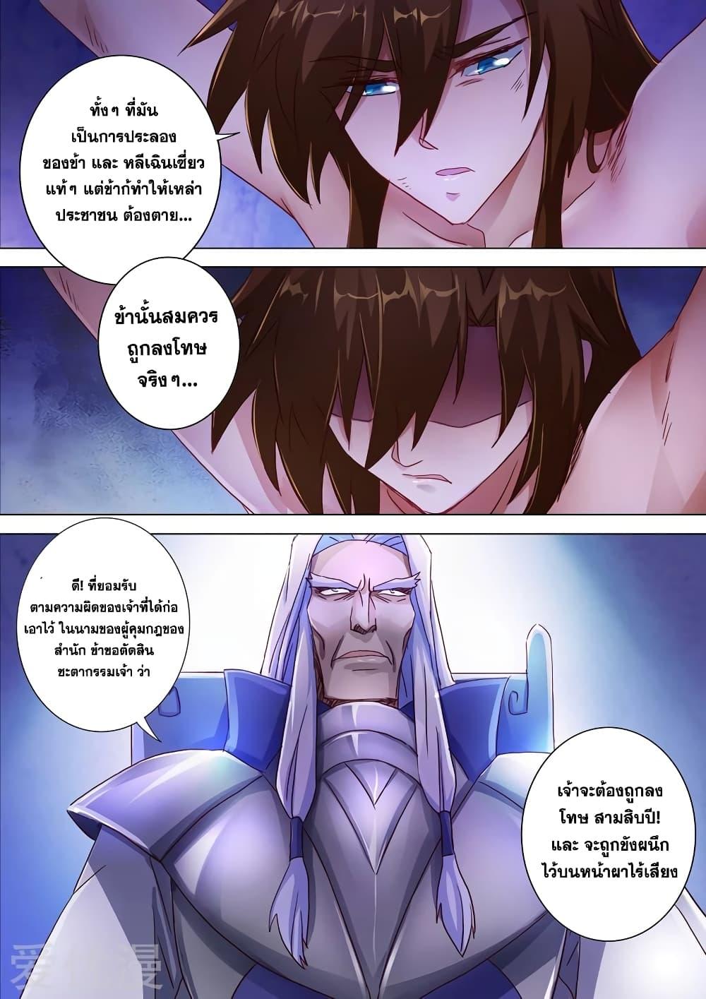 Manga-lc-com อ่านมังงะ อ่านการ์ตูน ออนไลน์ ฟรี Spirit Sword Sovereign ตอนที่ 1 2 3 4 5 6 7 8 9 10 11 12 13 14 ฟรี ไม่มีโฆษณา Manga-lc - อ่าน มังงะ อ่าน การ์ตูน ออนไลน์ อ่านมังงะ ฟรี