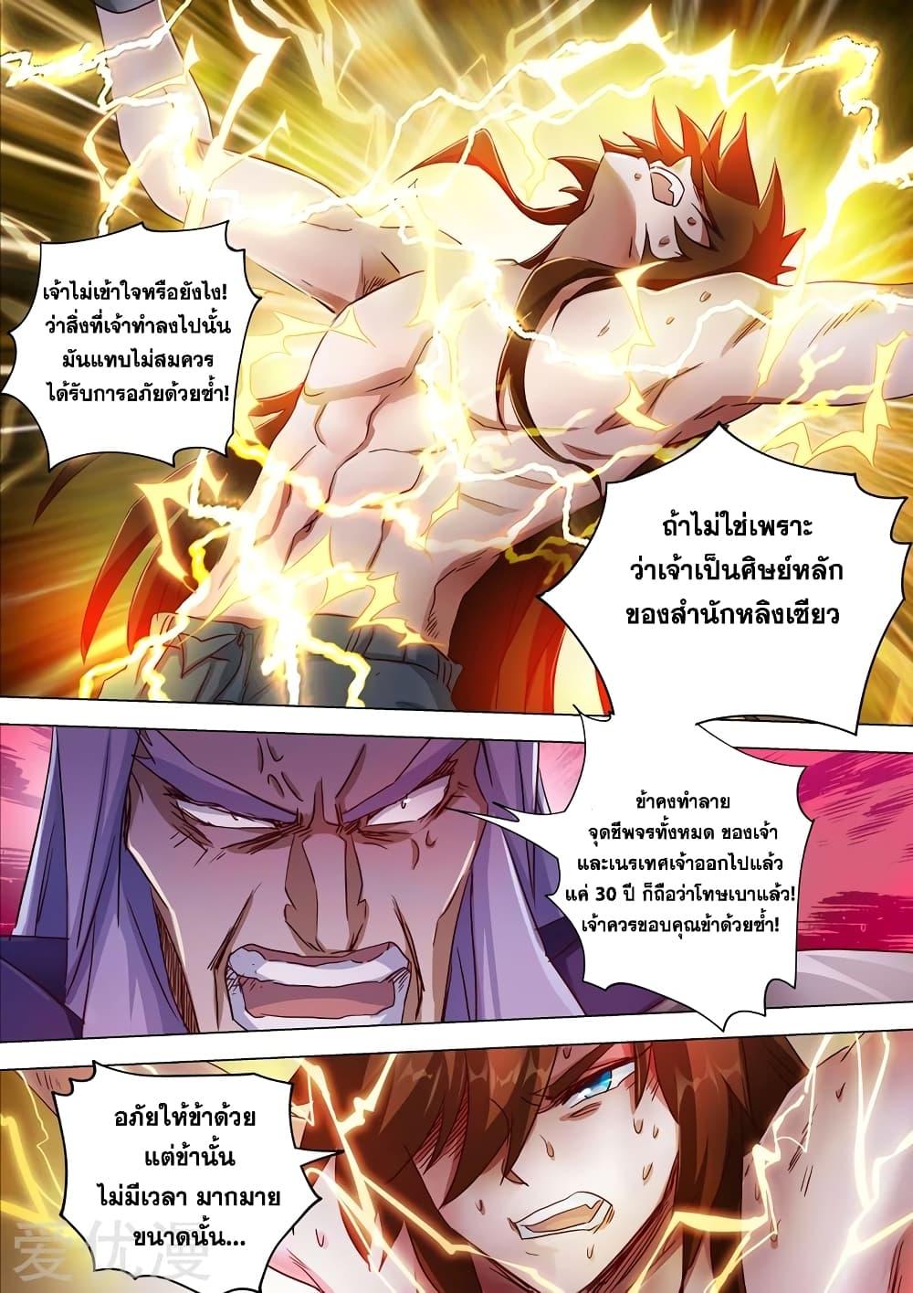 Manga-lc-com อ่านมังงะ อ่านการ์ตูน ออนไลน์ ฟรี Spirit Sword Sovereign ตอนที่ 1 2 3 4 5 6 7 8 9 10 11 12 13 14 ฟรี ไม่มีโฆษณา Manga-lc - อ่าน มังงะ อ่าน การ์ตูน ออนไลน์ อ่านมังงะ ฟรี