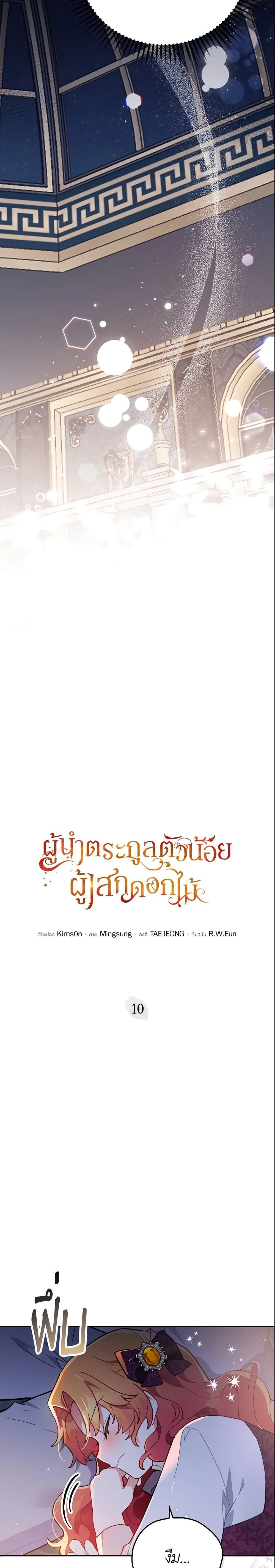 Manga-lc-com อ่านมังงะ อ่านการ์ตูน ออนไลน์ ฟรี The Little Lady Who Makes Flowers Bloom ตอนที่ 1 2 3 4 5 6 7 8 9 10 11 12 13 14 ฟรี ไม่มีโฆษณา Manga-lc - อ่าน มังงะ อ่าน การ์ตูน ออนไลน์ อ่านมังงะ ฟรี