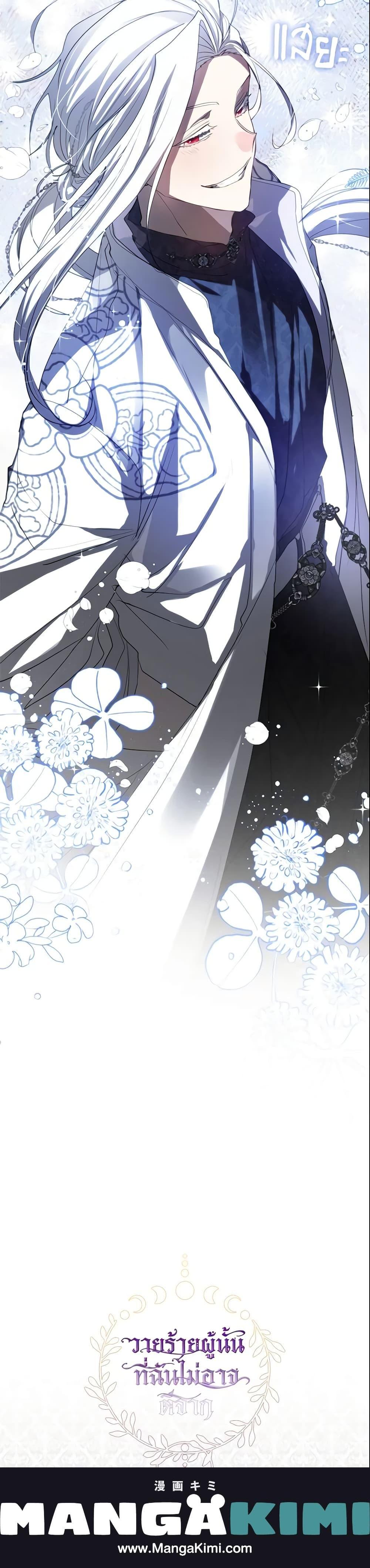 Manga-lc-com อ่านมังงะ อ่านการ์ตูน ออนไลน์ ฟรี I Failed To Throw The Villain Away ตอนที่ 1 2 3 4 5 6 7 8 9 10 11 12 13 14 ฟรี ไม่มีโฆษณา Manga-lc - อ่าน มังงะ อ่าน การ์ตูน ออนไลน์ อ่านมังงะ ฟรี