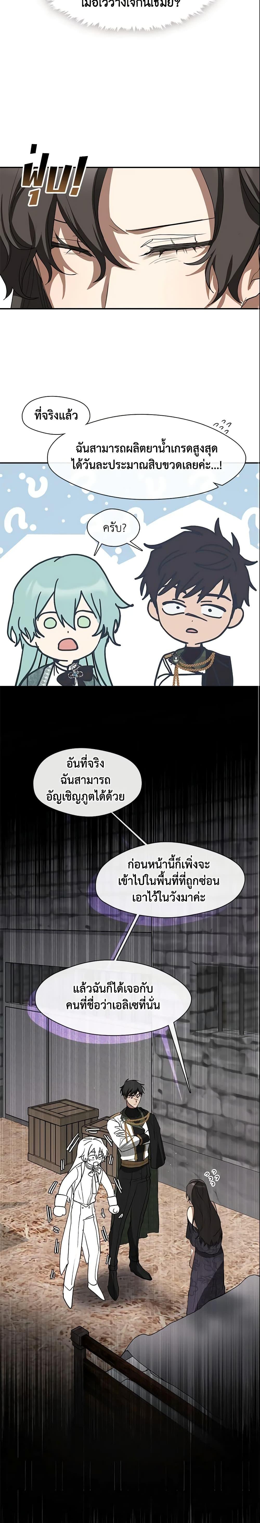 Manga-lc-com อ่านมังงะ อ่านการ์ตูน ออนไลน์ ฟรี I Failed To Throw The Villain Away ตอนที่ 1 2 3 4 5 6 7 8 9 10 11 12 13 14 ฟรี ไม่มีโฆษณา Manga-lc - อ่าน มังงะ อ่าน การ์ตูน ออนไลน์ อ่านมังงะ ฟรี