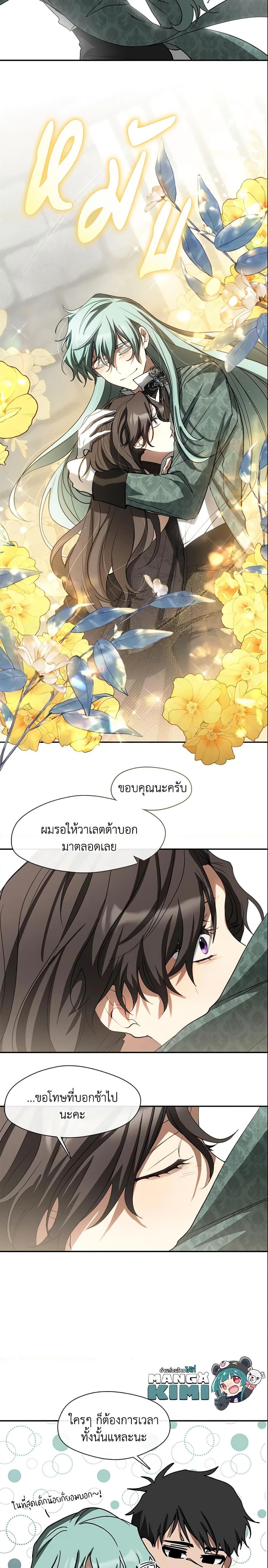 Manga-lc-com อ่านมังงะ อ่านการ์ตูน ออนไลน์ ฟรี I Failed To Throw The Villain Away ตอนที่ 1 2 3 4 5 6 7 8 9 10 11 12 13 14 ฟรี ไม่มีโฆษณา Manga-lc - อ่าน มังงะ อ่าน การ์ตูน ออนไลน์ อ่านมังงะ ฟรี