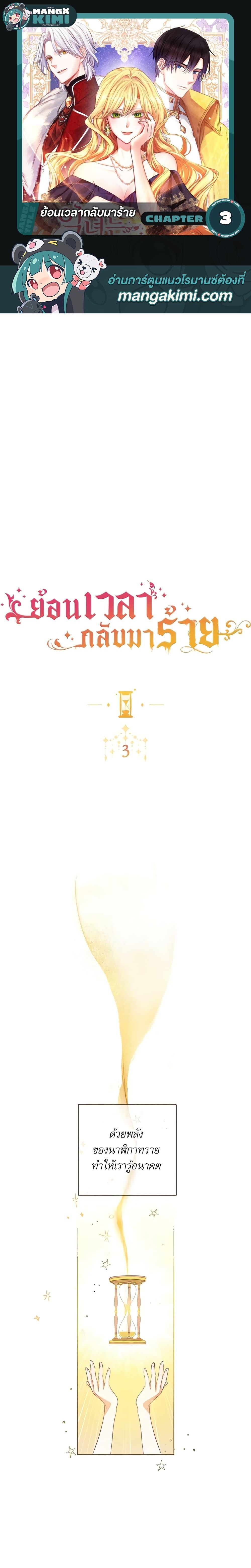 Manga-lc-com อ่านมังงะ อ่านการ์ตูน ออนไลน์ ฟรี The Villainess Turns the Hourglass ตอนที่ 1 2 3 4 5 6 7 8 9 10 11 12 13 14 ฟรี ไม่มีโฆษณา Manga-lc - อ่าน มังงะ อ่าน การ์ตูน ออนไลน์ อ่านมังงะ ฟรี