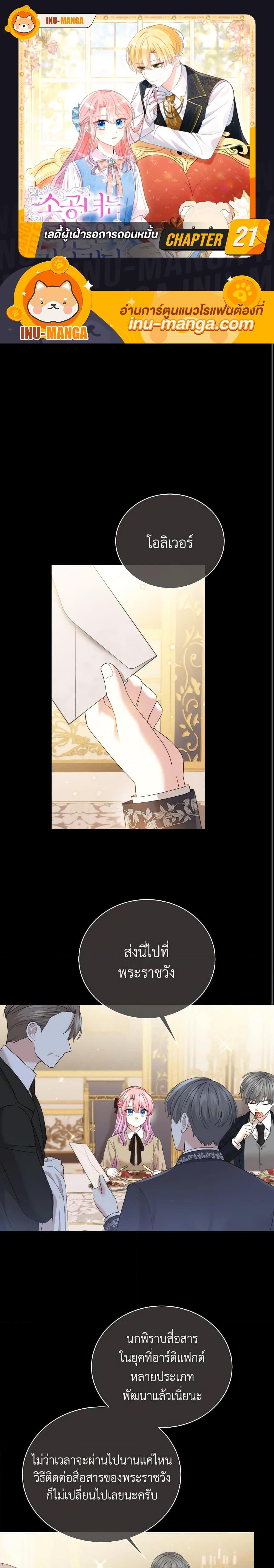 Manga-lc-com อ่านมังงะ อ่านการ์ตูน ออนไลน์ ฟรี The Little Princess Waits for the Breakup ตอนที่ 1 2 3 4 5 6 7 8 9 10 11 12 13 14 ฟรี ไม่มีโฆษณา Manga-lc - อ่าน มังงะ อ่าน การ์ตูน ออนไลน์ อ่านมังงะ ฟรี