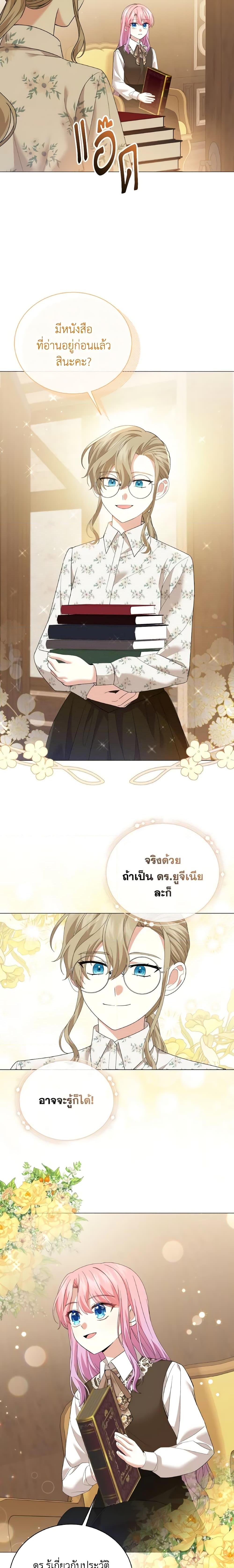 Manga-lc-com อ่านมังงะ อ่านการ์ตูน ออนไลน์ ฟรี The Little Princess Waits for the Breakup ตอนที่ 1 2 3 4 5 6 7 8 9 10 11 12 13 14 ฟรี ไม่มีโฆษณา Manga-lc - อ่าน มังงะ อ่าน การ์ตูน ออนไลน์ อ่านมังงะ ฟรี