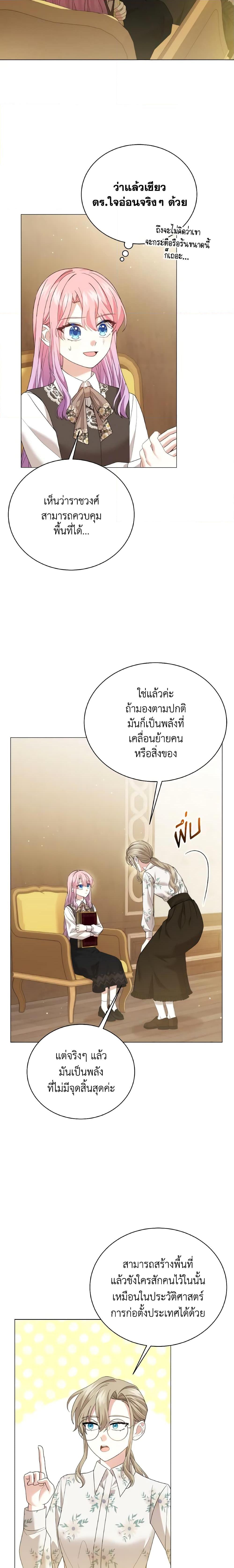 Manga-lc-com อ่านมังงะ อ่านการ์ตูน ออนไลน์ ฟรี The Little Princess Waits for the Breakup ตอนที่ 1 2 3 4 5 6 7 8 9 10 11 12 13 14 ฟรี ไม่มีโฆษณา Manga-lc - อ่าน มังงะ อ่าน การ์ตูน ออนไลน์ อ่านมังงะ ฟรี