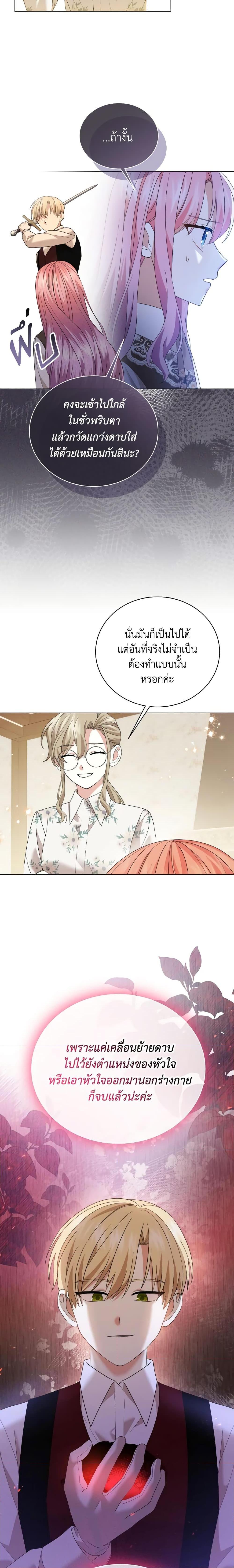 Manga-lc-com อ่านมังงะ อ่านการ์ตูน ออนไลน์ ฟรี The Little Princess Waits for the Breakup ตอนที่ 1 2 3 4 5 6 7 8 9 10 11 12 13 14 ฟรี ไม่มีโฆษณา Manga-lc - อ่าน มังงะ อ่าน การ์ตูน ออนไลน์ อ่านมังงะ ฟรี