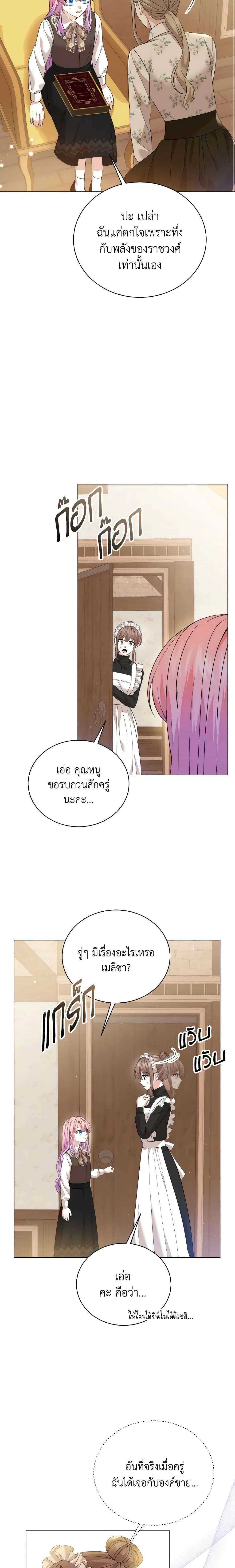 Manga-lc-com อ่านมังงะ อ่านการ์ตูน ออนไลน์ ฟรี The Little Princess Waits for the Breakup ตอนที่ 1 2 3 4 5 6 7 8 9 10 11 12 13 14 ฟรี ไม่มีโฆษณา Manga-lc - อ่าน มังงะ อ่าน การ์ตูน ออนไลน์ อ่านมังงะ ฟรี