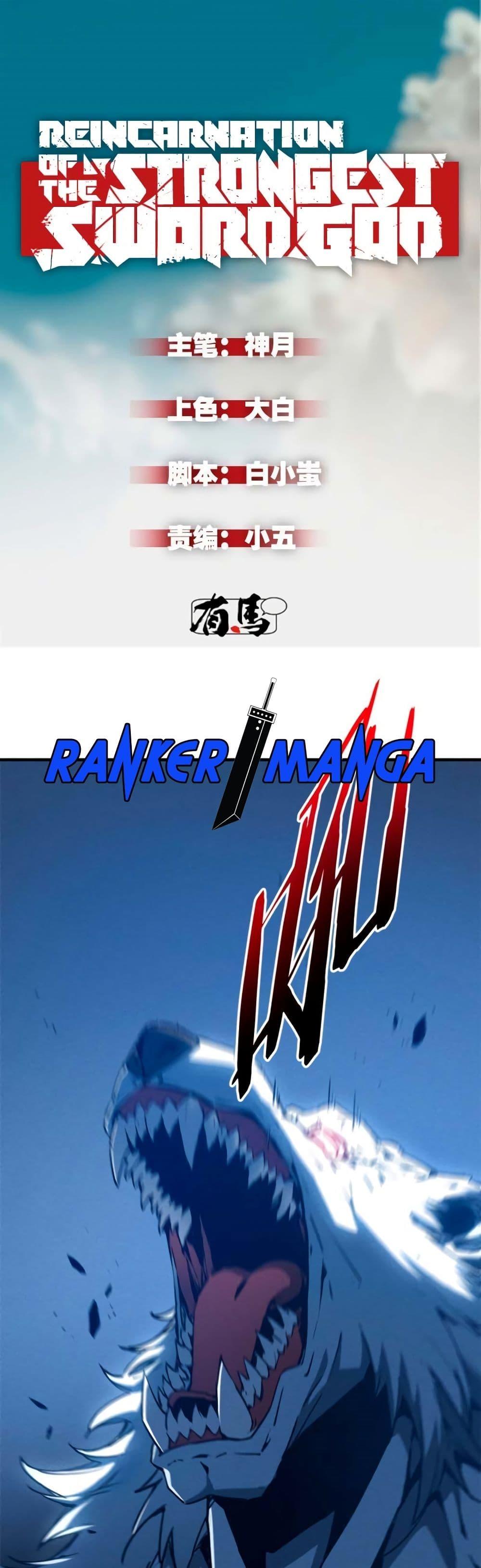 Manga-lc-com อ่านมังงะ อ่านการ์ตูน ออนไลน์ ฟรี Reincarnation Of The Strongest Sword God ตอนที่ 1 2 3 4 5 6 7 8 9 10 11 12 13 14 ฟรี ไม่มีโฆษณา Manga-lc - อ่าน มังงะ อ่าน การ์ตูน ออนไลน์ อ่านมังงะ ฟรี