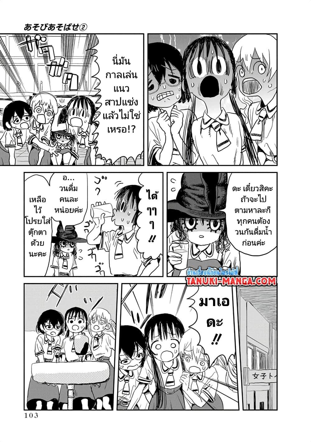 Manga-lc-com อ่านมังงะ อ่านการ์ตูน ออนไลน์ ฟรี Asobi Asobase ตอนที่ 1 2 3 4 5 6 7 8 9 10 11 12 13 14 ฟรี ไม่มีโฆษณา Manga-lc - อ่าน มังงะ อ่าน การ์ตูน ออนไลน์ อ่านมังงะ ฟรี