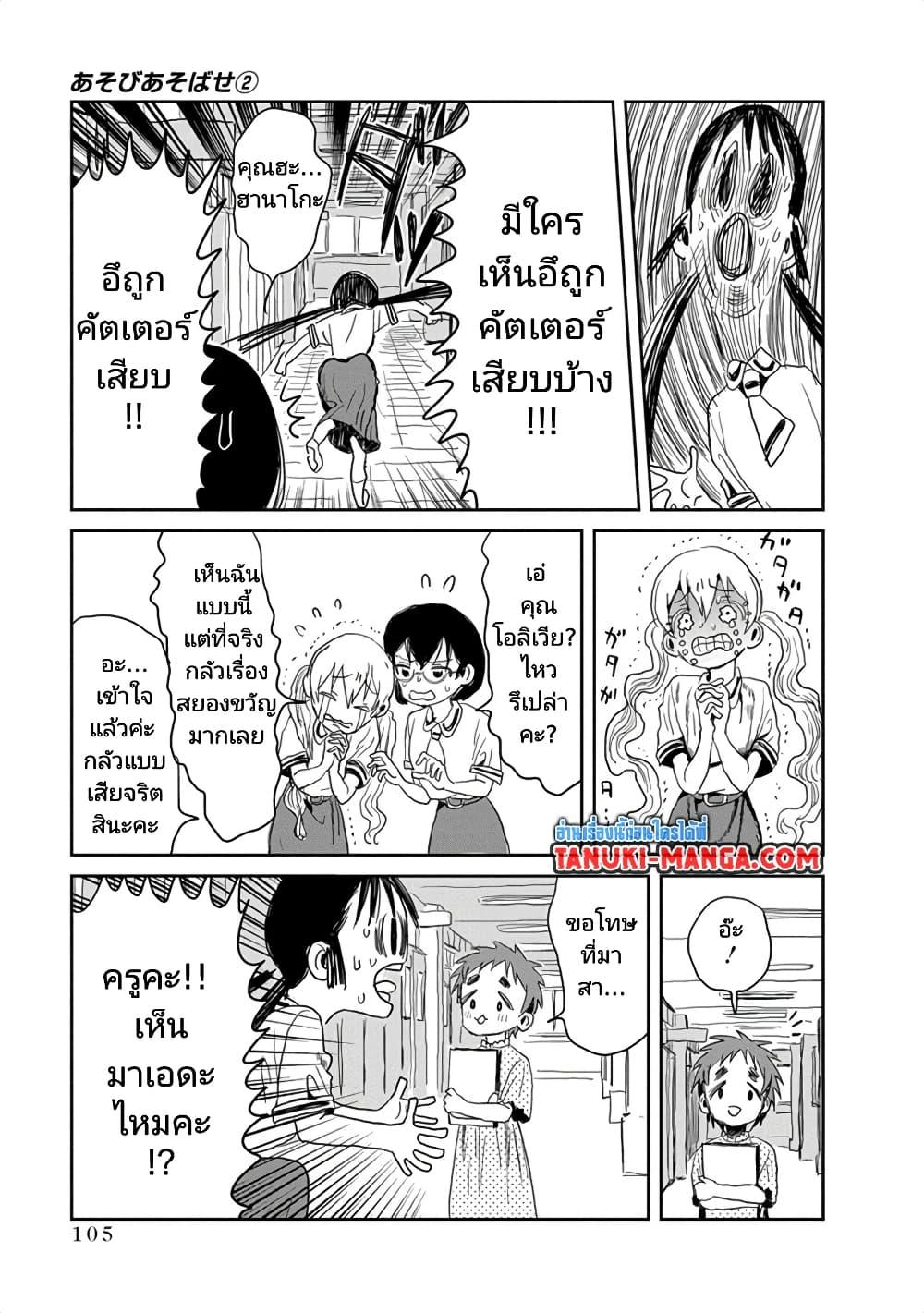 Manga-lc-com อ่านมังงะ อ่านการ์ตูน ออนไลน์ ฟรี Asobi Asobase ตอนที่ 1 2 3 4 5 6 7 8 9 10 11 12 13 14 ฟรี ไม่มีโฆษณา Manga-lc - อ่าน มังงะ อ่าน การ์ตูน ออนไลน์ อ่านมังงะ ฟรี