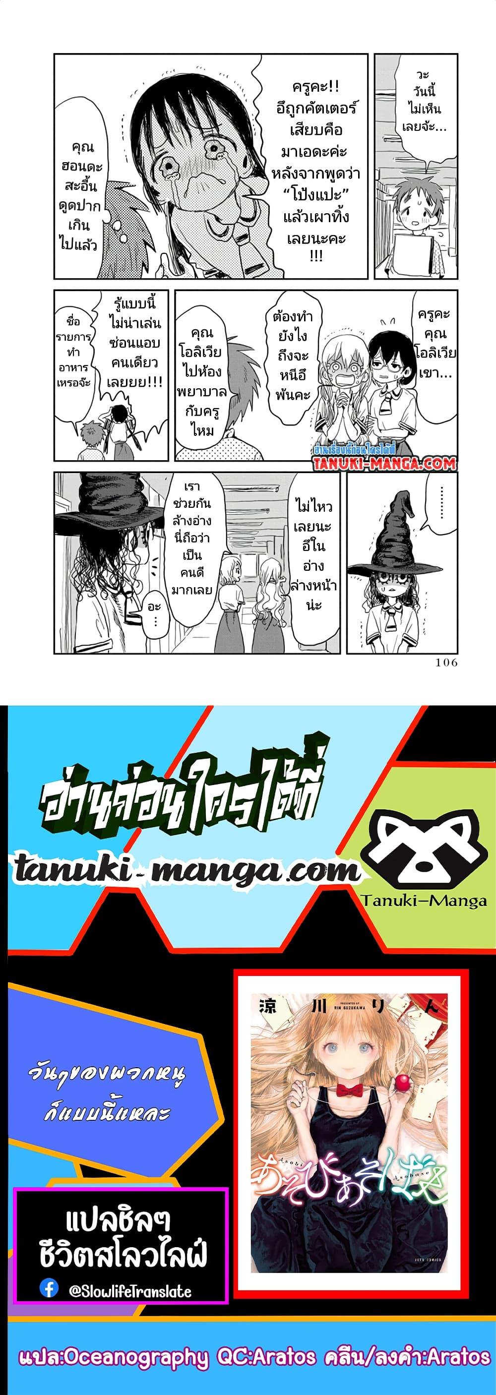 Manga-lc-com อ่านมังงะ อ่านการ์ตูน ออนไลน์ ฟรี Asobi Asobase ตอนที่ 1 2 3 4 5 6 7 8 9 10 11 12 13 14 ฟรี ไม่มีโฆษณา Manga-lc - อ่าน มังงะ อ่าน การ์ตูน ออนไลน์ อ่านมังงะ ฟรี