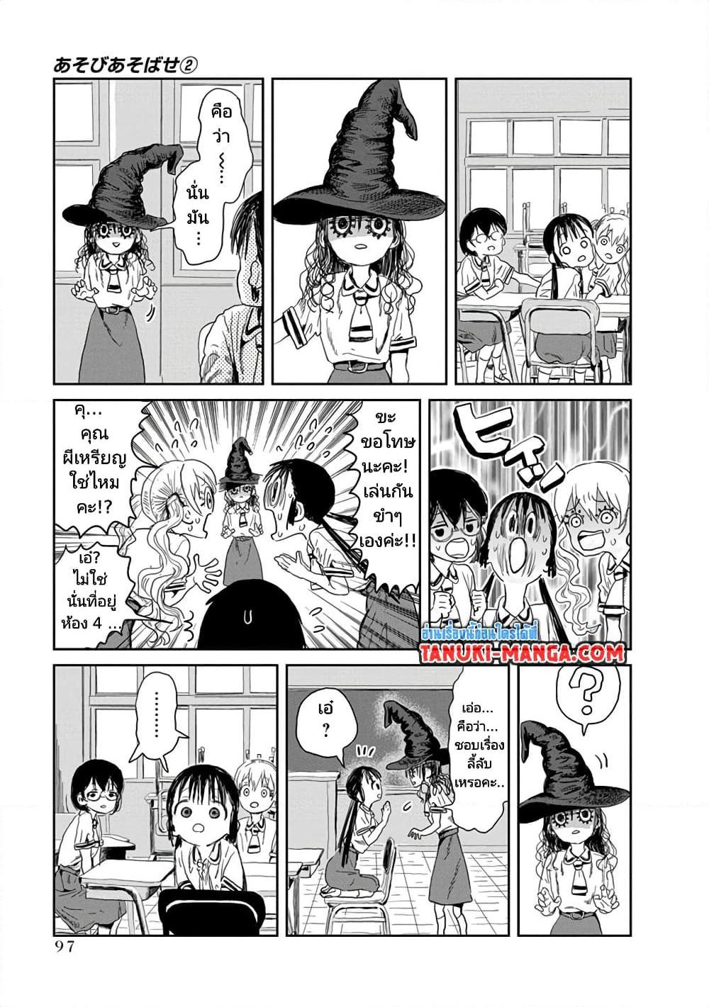 Manga-lc-com อ่านมังงะ อ่านการ์ตูน ออนไลน์ ฟรี Asobi Asobase ตอนที่ 1 2 3 4 5 6 7 8 9 10 11 12 13 14 ฟรี ไม่มีโฆษณา Manga-lc - อ่าน มังงะ อ่าน การ์ตูน ออนไลน์ อ่านมังงะ ฟรี