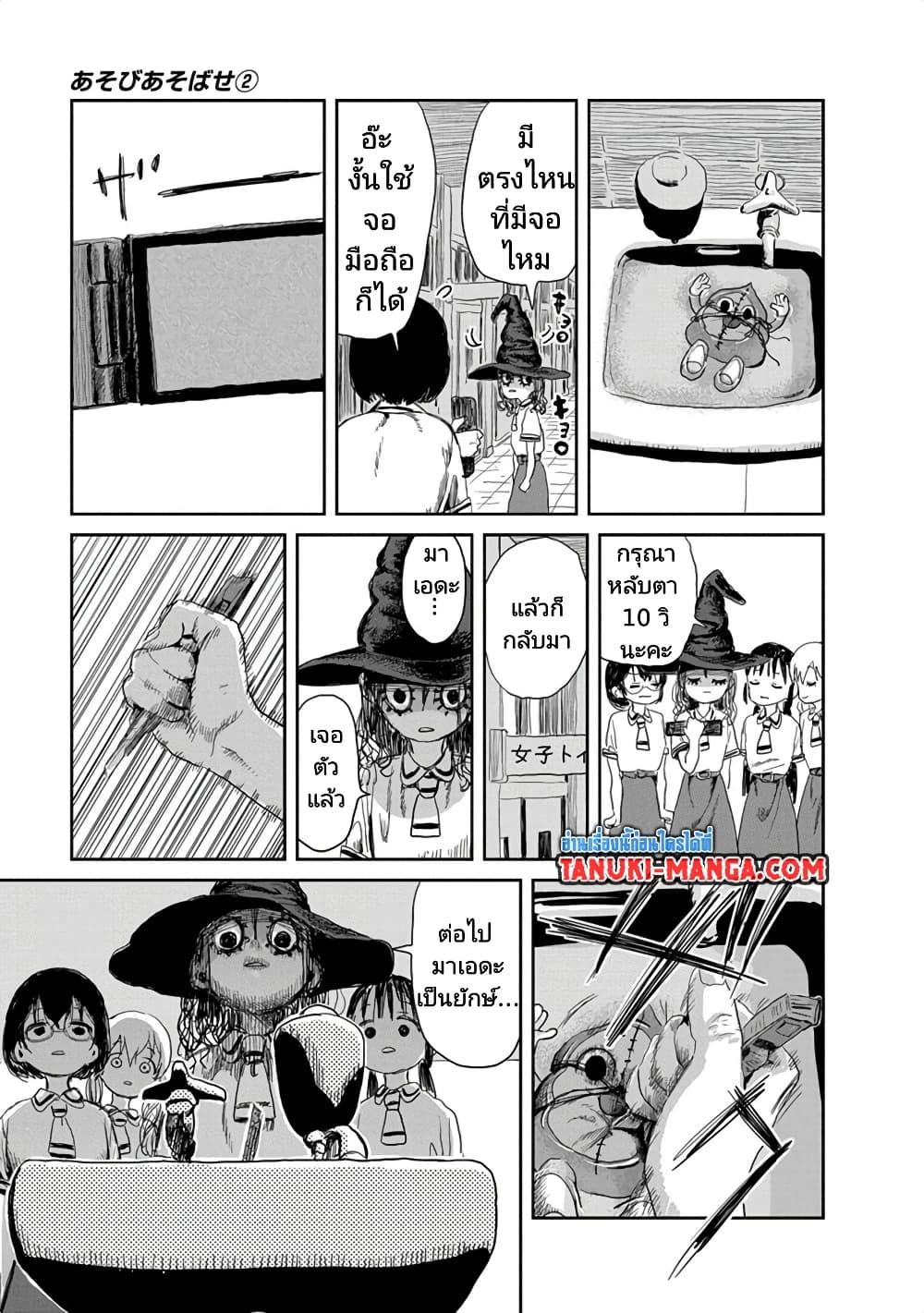 Manga-lc-com อ่านมังงะ อ่านการ์ตูน ออนไลน์ ฟรี Asobi Asobase ตอนที่ 1 2 3 4 5 6 7 8 9 10 11 12 13 14 ฟรี ไม่มีโฆษณา Manga-lc - อ่าน มังงะ อ่าน การ์ตูน ออนไลน์ อ่านมังงะ ฟรี