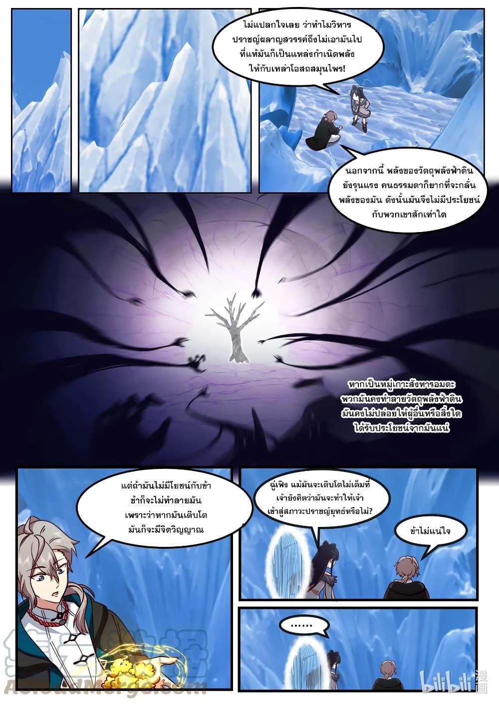 Manga-lc-com อ่านมังงะ อ่านการ์ตูน ออนไลน์ ฟรี Martial God Asura ตอนที่ 1 2 3 4 5 6 7 8 9 10 11 12 13 14 ฟรี ไม่มีโฆษณา Manga-lc - อ่าน มังงะ อ่าน การ์ตูน ออนไลน์ อ่านมังงะ ฟรี