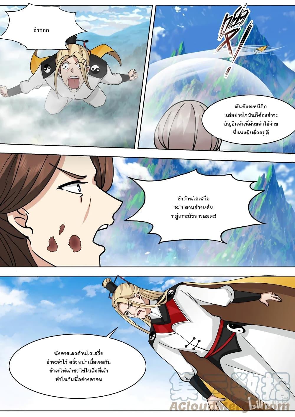 Manga-lc-com อ่านมังงะ อ่านการ์ตูน ออนไลน์ ฟรี Martial God Asura ตอนที่ 1 2 3 4 5 6 7 8 9 10 11 12 13 14 ฟรี ไม่มีโฆษณา Manga-lc - อ่าน มังงะ อ่าน การ์ตูน ออนไลน์ อ่านมังงะ ฟรี