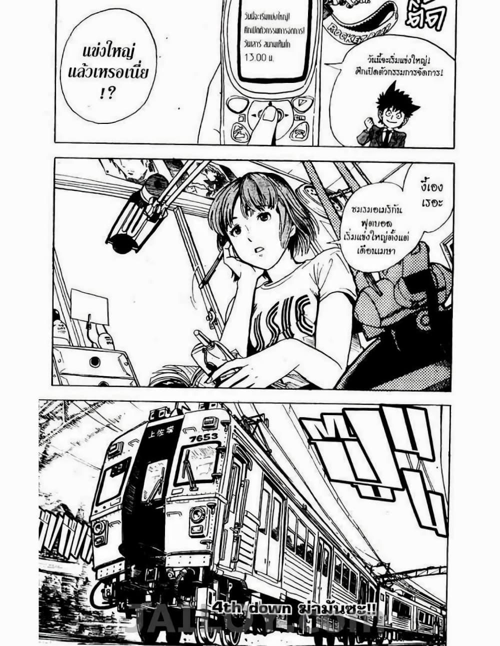 Manga-lc-com อ่านมังงะ อ่านการ์ตูน ออนไลน์ ฟรี Eyeshield 21 ตอนที่ 1 2 3 4 5 6 7 8 9 10 11 12 13 14 ฟรี ไม่มีโฆษณา Manga-lc - อ่าน มังงะ อ่าน การ์ตูน ออนไลน์ อ่านมังงะ ฟรี